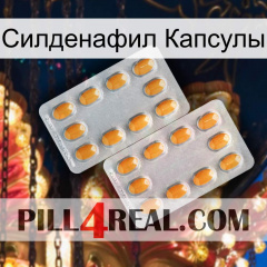 Силденафил Капсулы cialis4